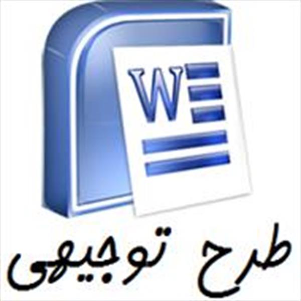 طرح
